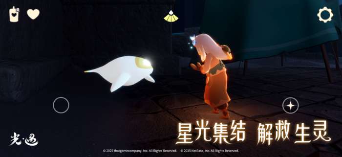 sky光遇 2025官服截图