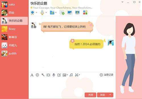 qq2017免安装版截图