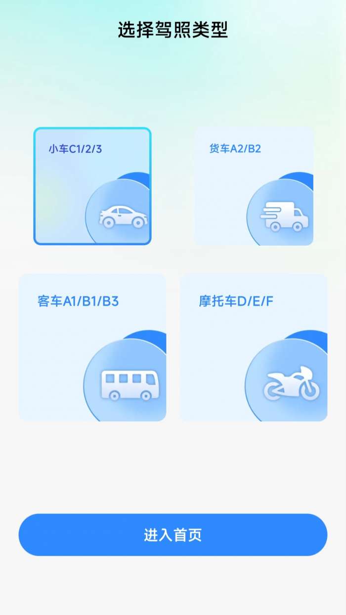 驾证违章宝典截图