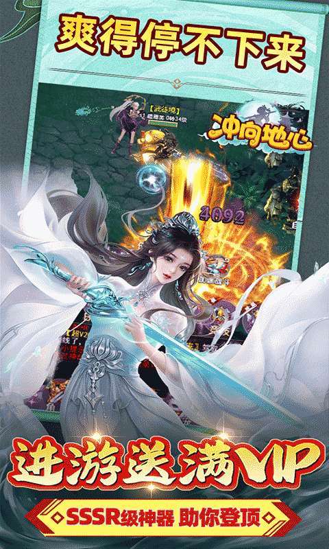 冲向地心(刀剑光影0.05折)截图