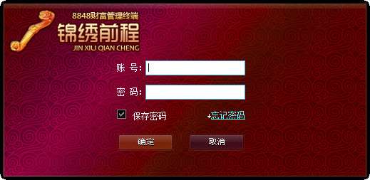 东方财富管理终端永缘助理截图
