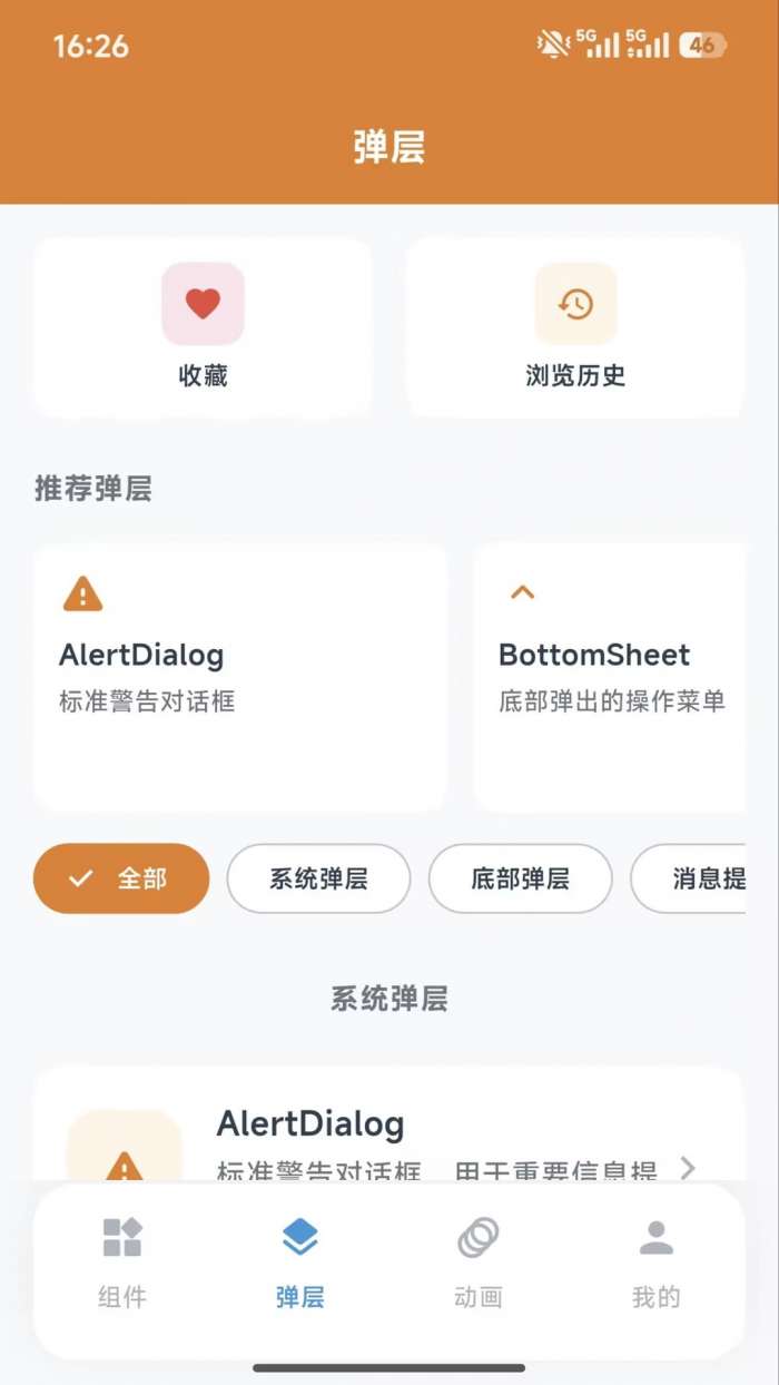 凌云开发助手截图