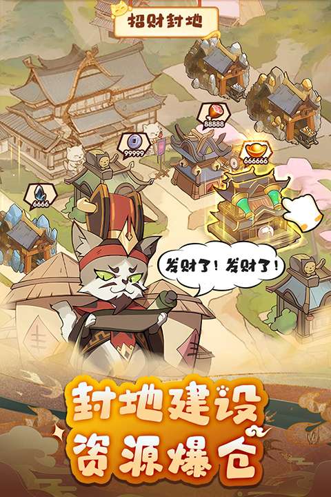 全能斗士 猫三国截图
