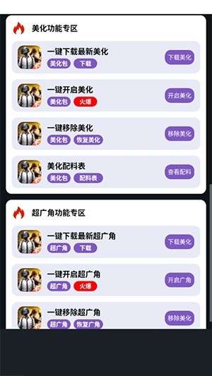 小林美化包截图