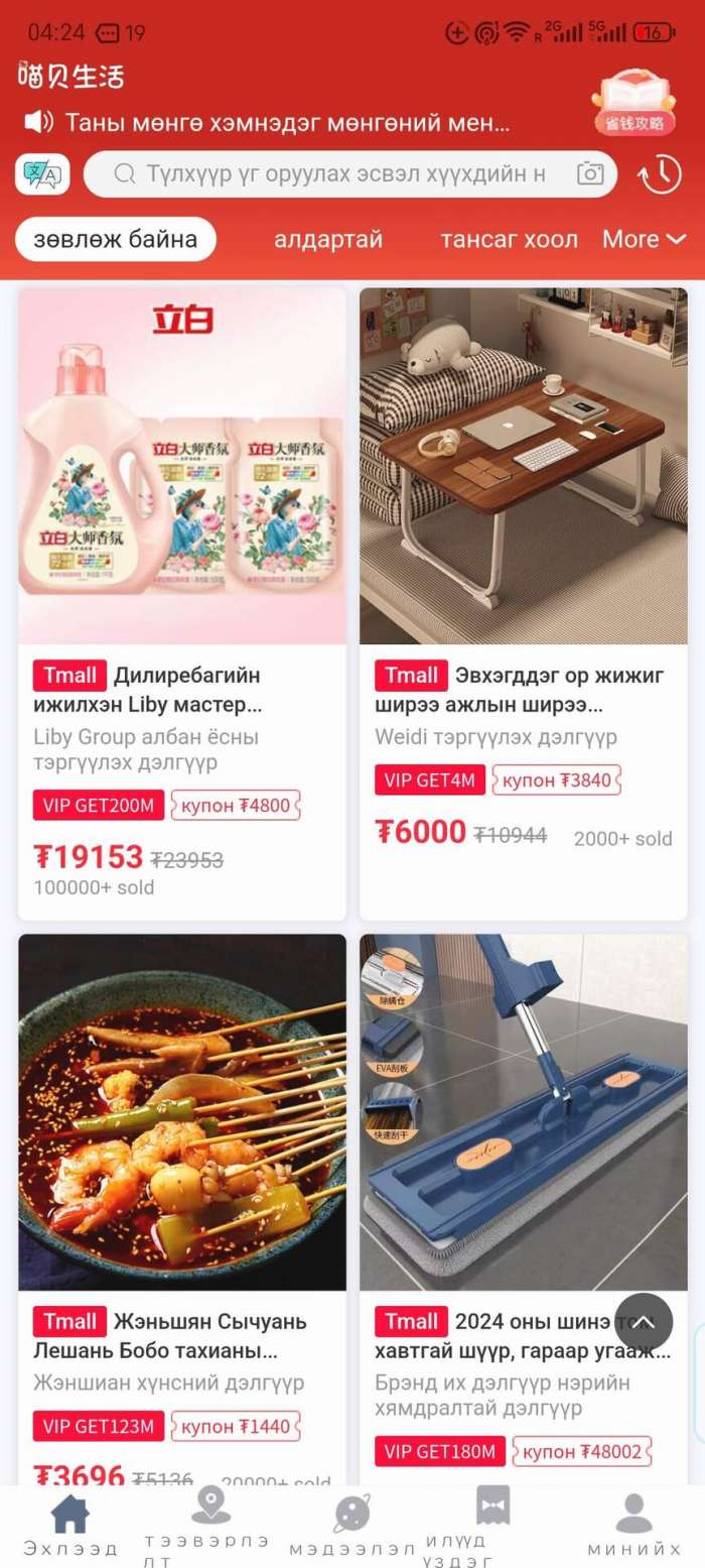 喵贝截图