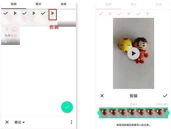 inshot视频编辑 官方安卓版截图