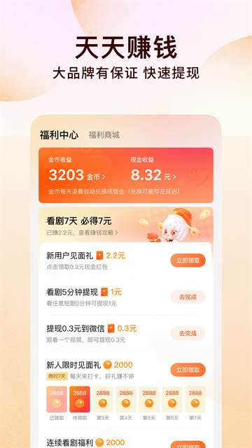 番茄免小费说 7.0.3版安卓版截图