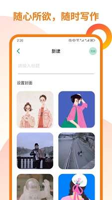 万卷写作助手截图