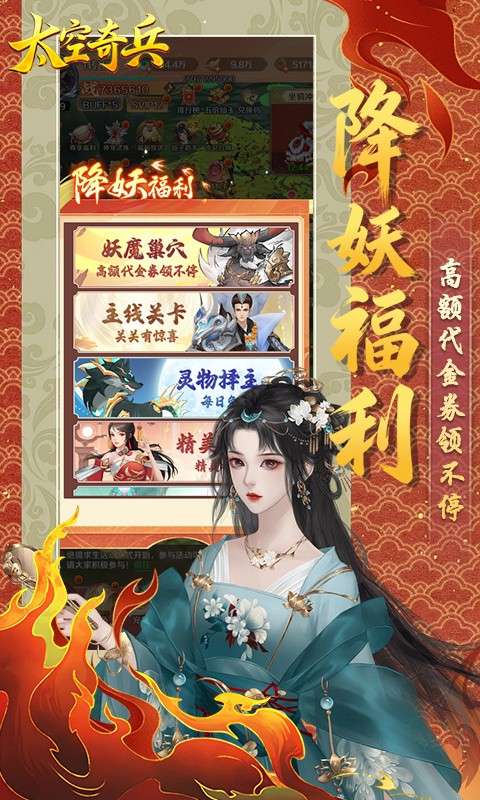 太空奇兵 手游官网下载截图