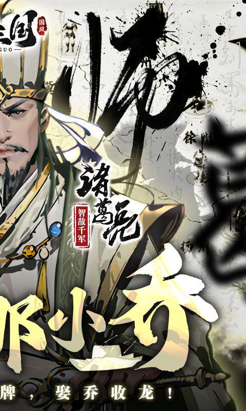 宫三国(0.1折放开那小乔)截图