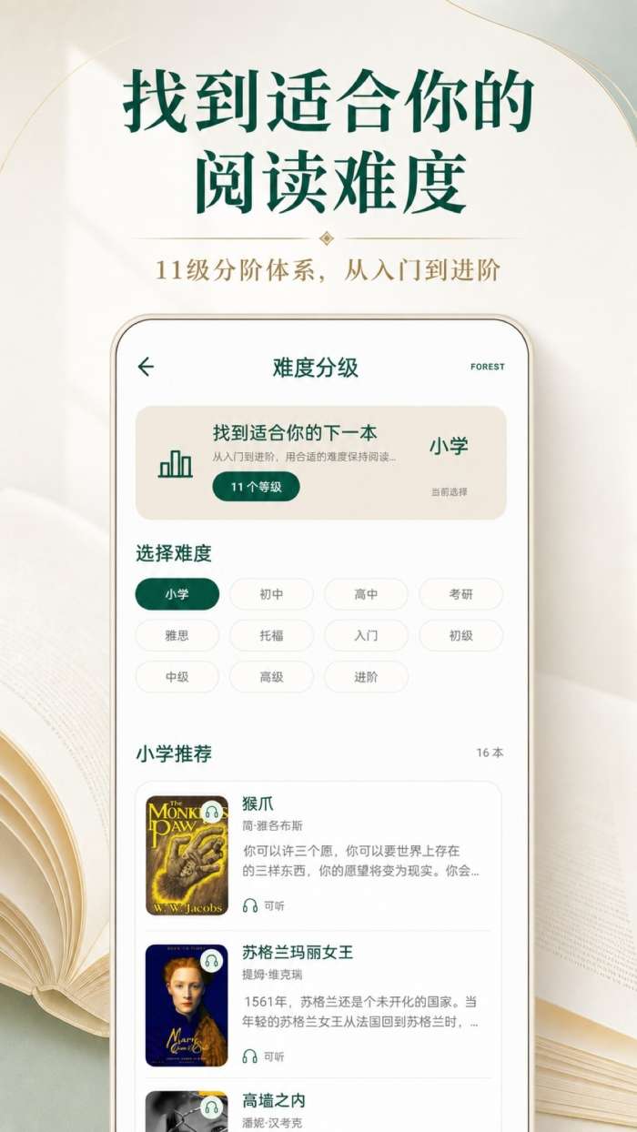 布克虫英语截图