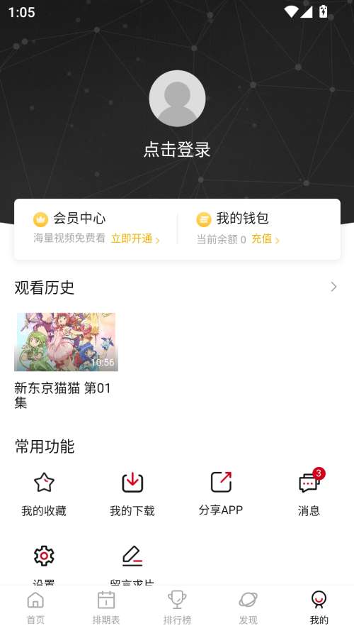 空气屋app 安卓版截图