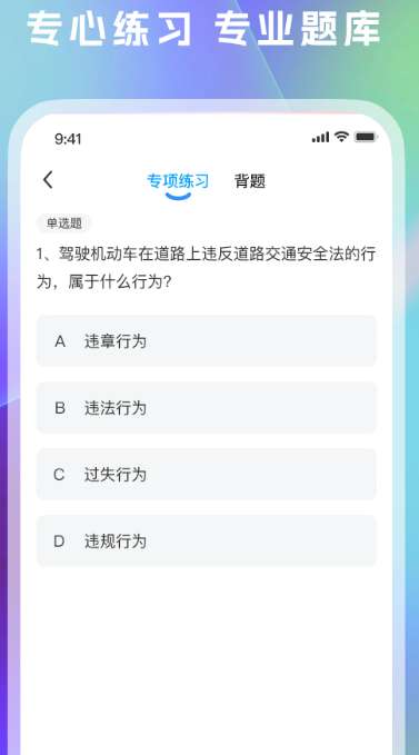 1212学法减分截图
