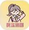灵玉漫画 免费版 v1.4