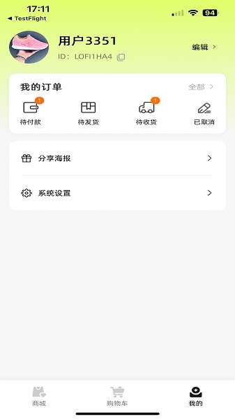 锦鲤趣链截图
