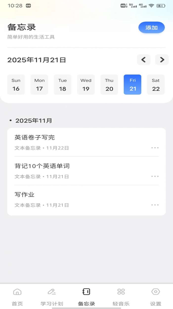 洽谈talk截图