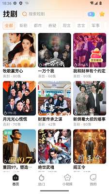 随看剧场 app最新版截图