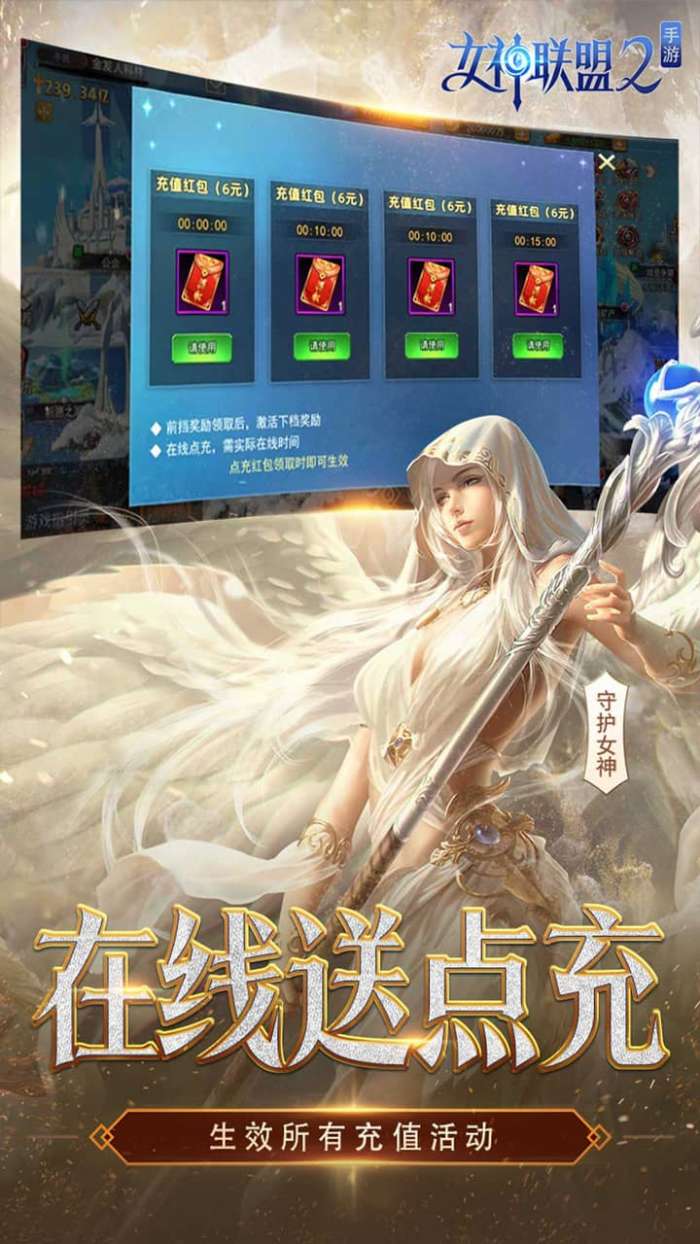 女神联盟2 无限钻石版截图