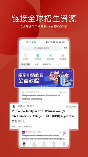 申请方 最新版截图