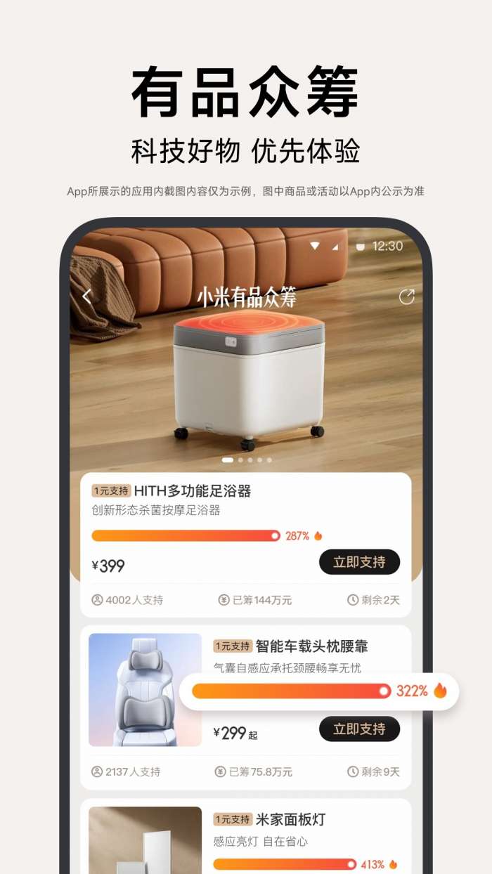 小米有品app 下载安装最新版截图