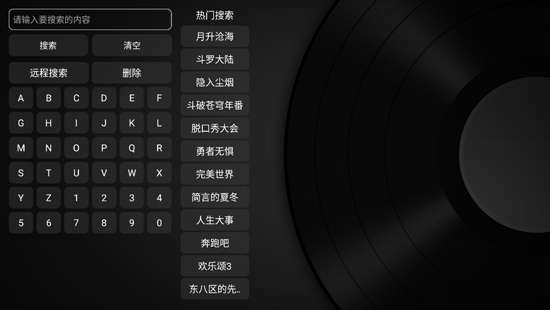 小苹果影视盒子 tv免费版截图