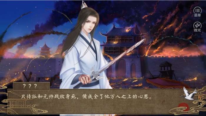 不慕山河完结破解版截图