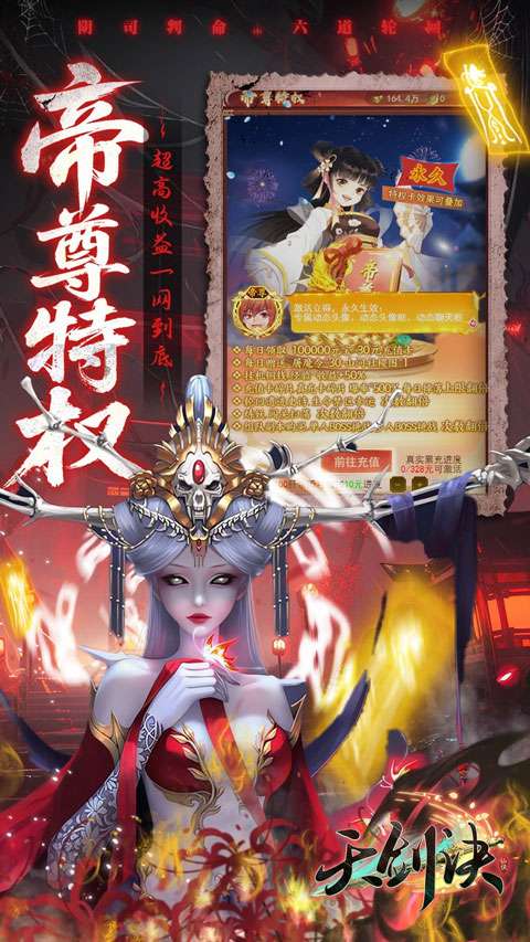 天剑诀 2026最新版截图