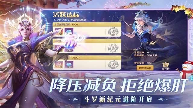 新斗罗大陆 内购版截图