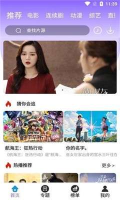 白云影视 2025免费下载官网最新版截图