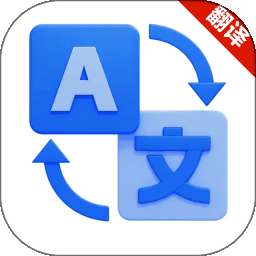 免费翻译宝 v1.0.0.8-Y