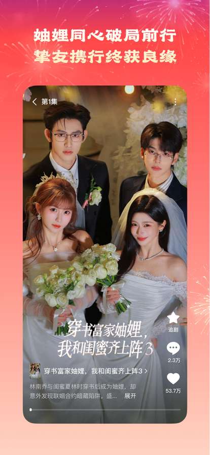 红果免费短剧 2026免费版截图