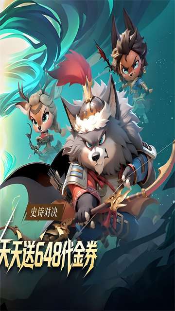 魔法森林大作战 免广告版截图