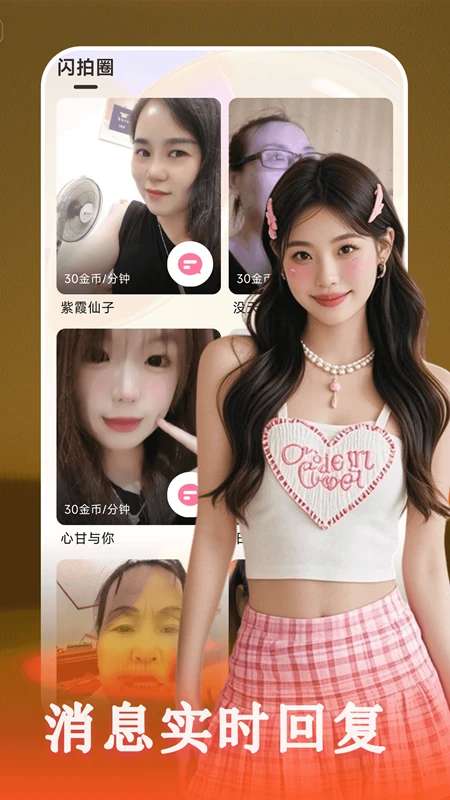 同城秘爱交友截图