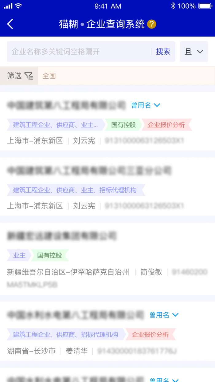 猫糊截图