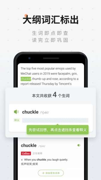扇贝新闻pc版截图