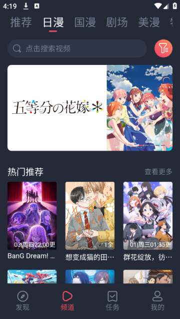 动漫共和国 官网正版最新版截图