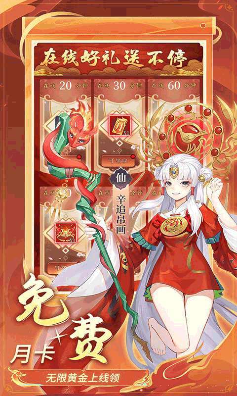 百世文华录（0.05免费买断）截图