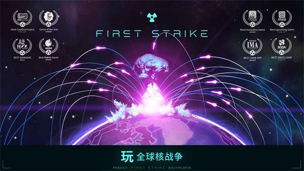 先发制人 手游中文版截图