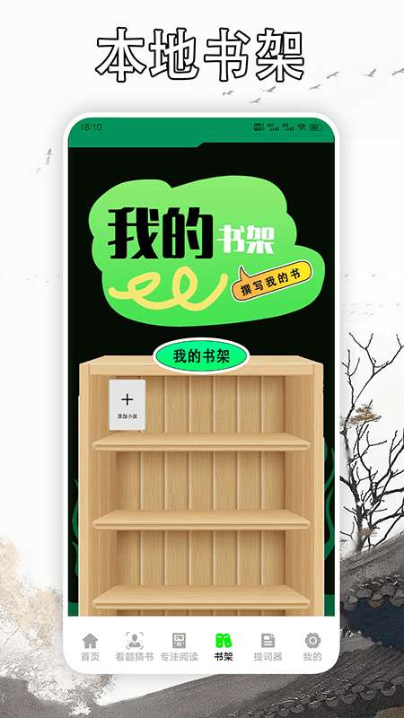 天天读书 正版截图