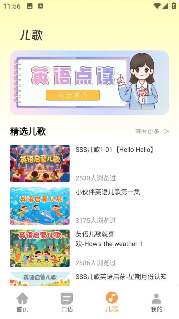 小小优截图