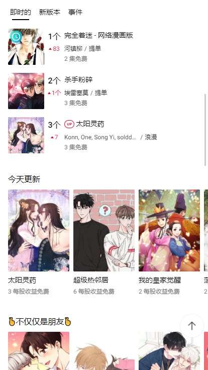 Lezhin Comics漫画 正版截图