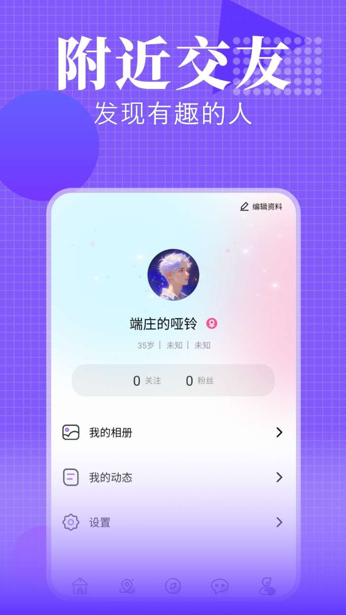海螺 最新版截图