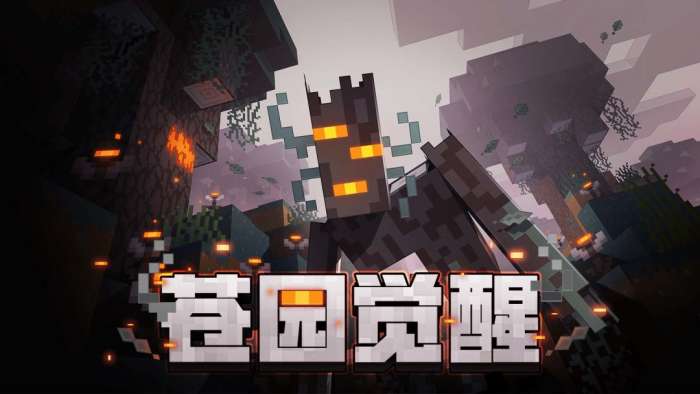 我的世界 免登录免实名认证截图