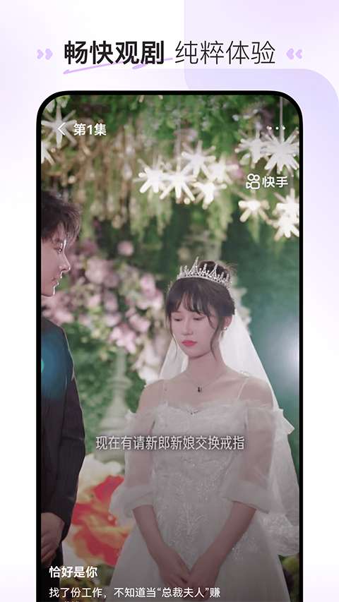 喜番短剧 极速版截图
