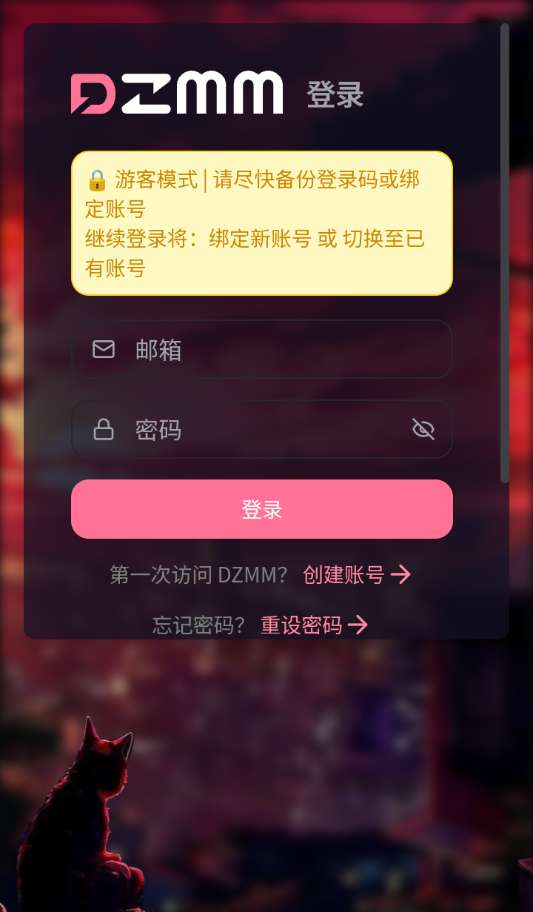 DZMM 2026最新版截图