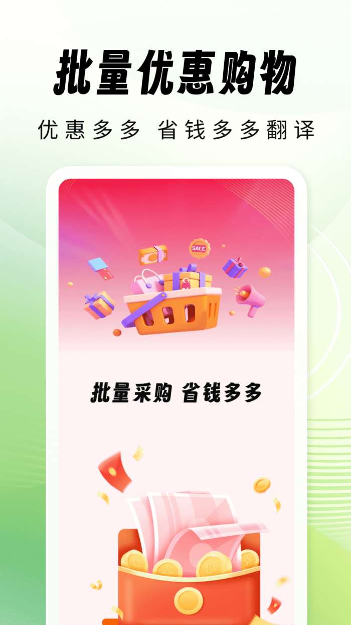 11批量采购截图