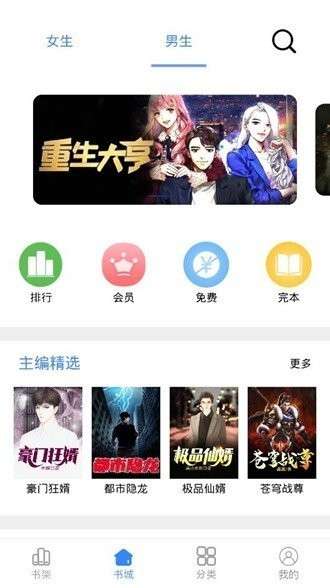 芝麻阅读器 无广告版截图