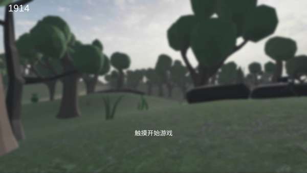 战地1914 无实名认证版截图