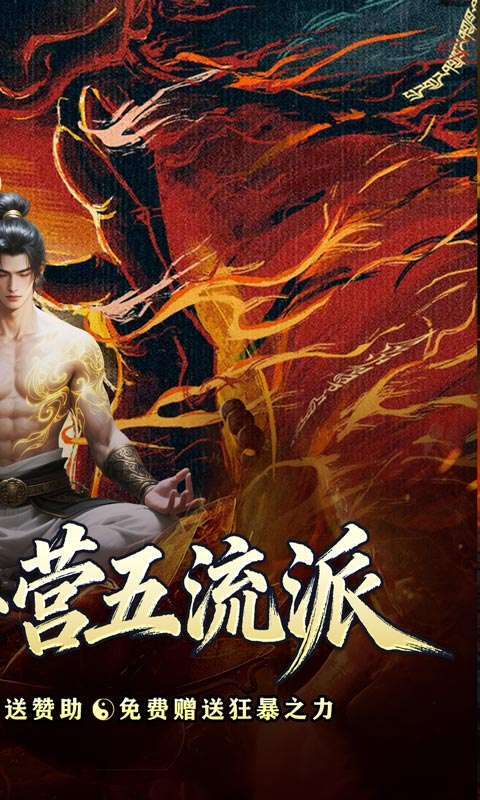 开天霸兵(五流派霸业沉默)截图