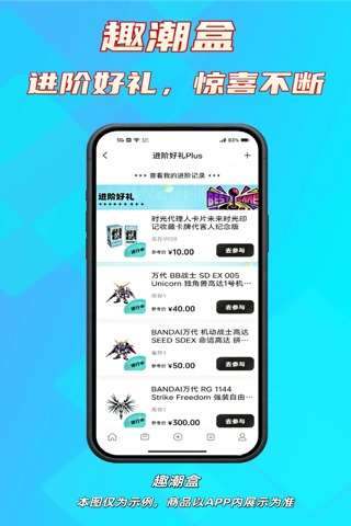 趣潮盒截图